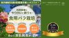 ノウフク×食用バラ　就労支援B型事業所におすすめ