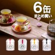 画像1: ローズリーフ®缶20包×6缶まとめ買い (1)