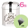 画像5: ローズリーフ®缶20包×6缶まとめ買い (5)